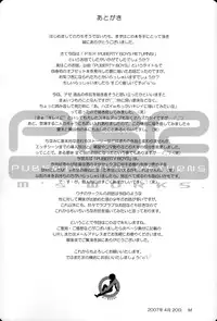 [M's Works (M)] Puberty Boys Returns [English]