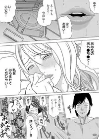 Yarechau Chikan Seal! Sonna Tsugou no Ii Dougu wa Konoyo ni Sonzai Shimasen 1-3