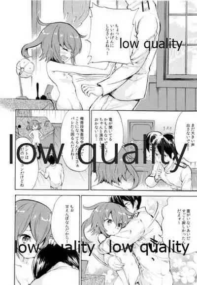 雷電ちゃんと...