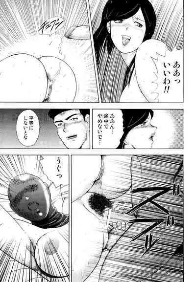 Shachiku Tsuma Reiko