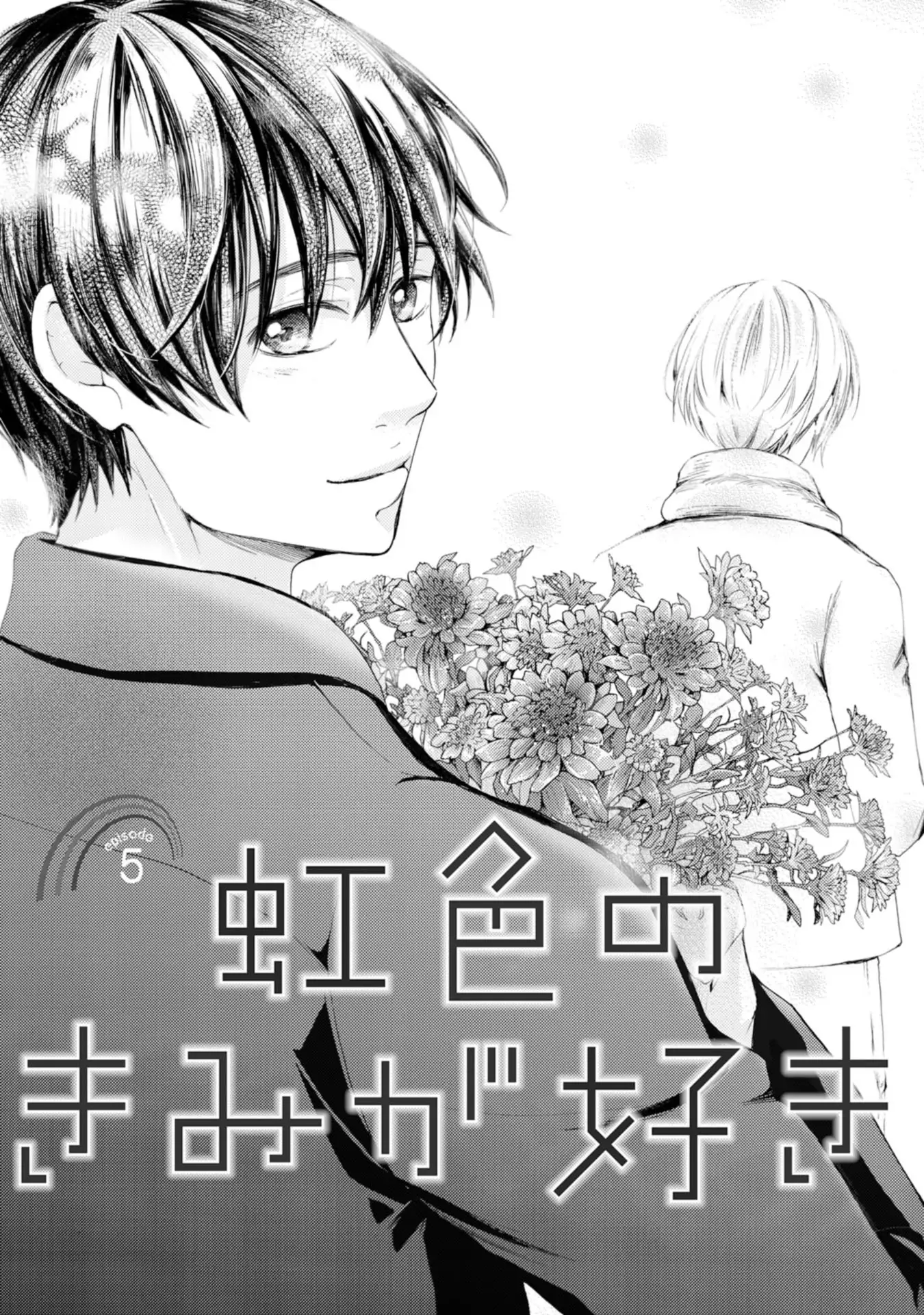 Nijiiro no Kimi ga Suki