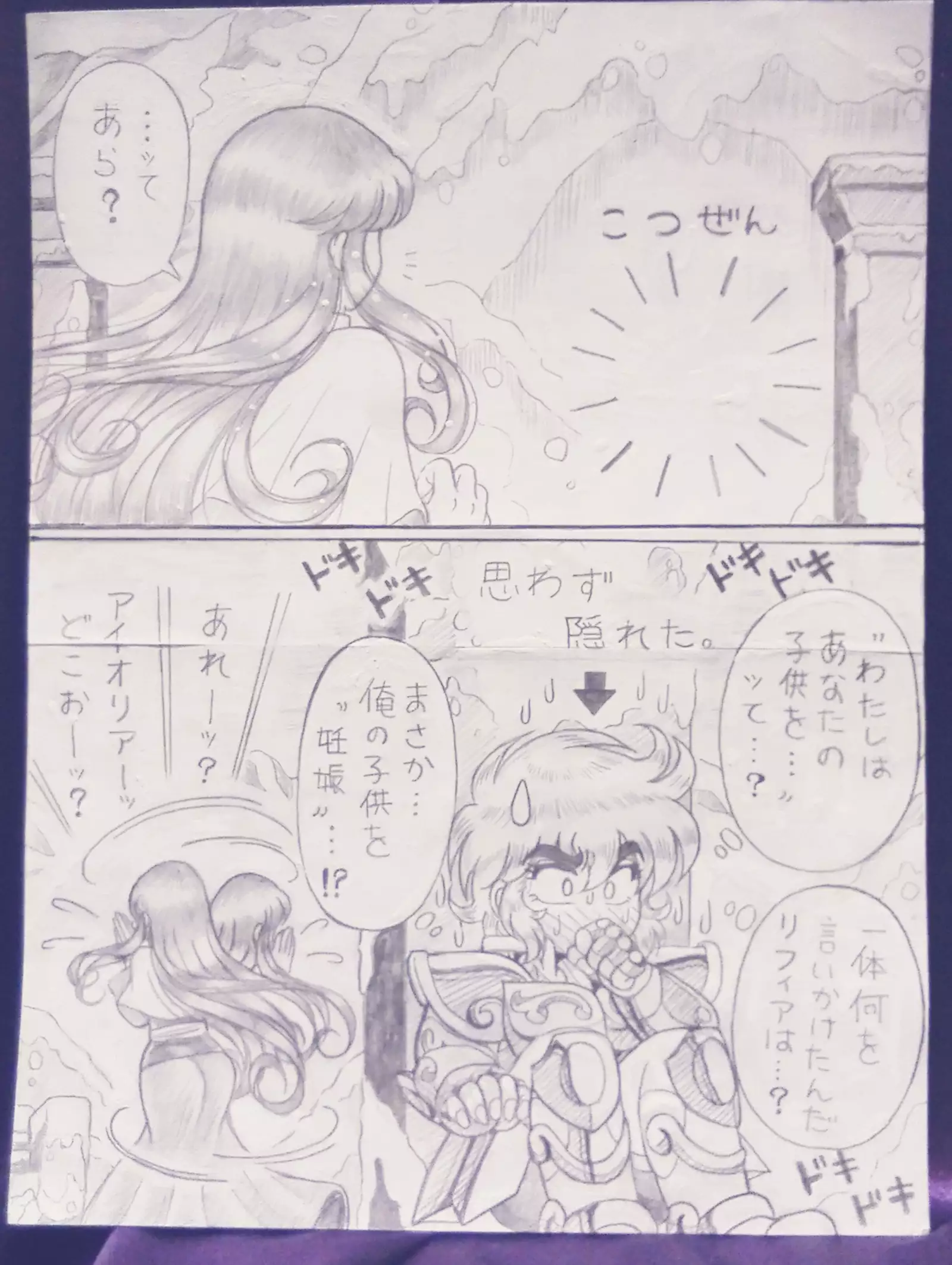 Soul of Gold: Aioria × Lyfia