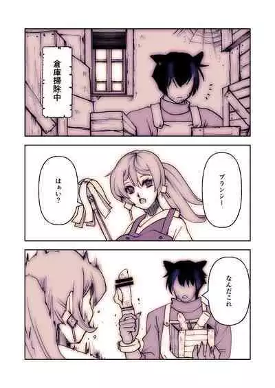 しずくの魔女とつよすぎ使い魔・2