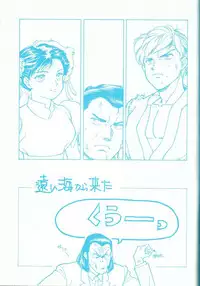 (C45) [Marukiri Plan (Kiryuu Reia)] R FAKE Volume.0 (Ah! My Goddess, Street Fighter)