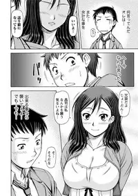 [Anthology] Paikano! Pururun Paimusu Paradise [Digital]