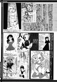 [Anthology] [2006-10-10] COMIC MEGAPLUS Vol.37 (2006-11)
