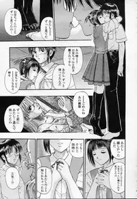 COMIC Momohime 2003-09