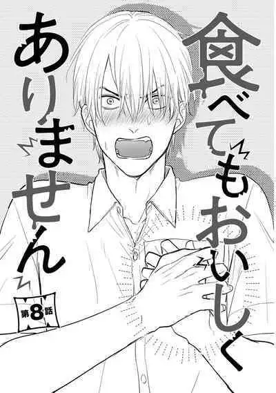 Tabetemo Oishiku Arimasen 2 | 尝起来一点都不好吃 2 Ch. 6-19