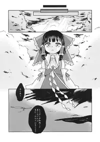 (紅楼夢11) (同人誌) [パルピテリア] 【embryo】 (東方) (エロ)