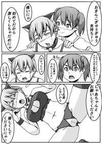 Mahou Shoujo Mikuru-chan