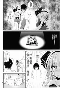 (C86) [Atariya Kyoushitsu (Mokumokuren)] Youmu-chan Love Love Sex (Touhou Project) [Chinese] [CE家族社]