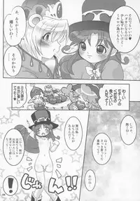 (C69) [URAN-FACTORY (URAN)] Tonikaku Yattemiyou! (Fushigiboshi no Futagohime)