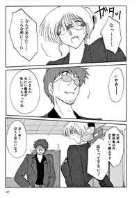 [TsuyaTsuya] Takatsuki Jokyouju no Inbi na Hibi 2