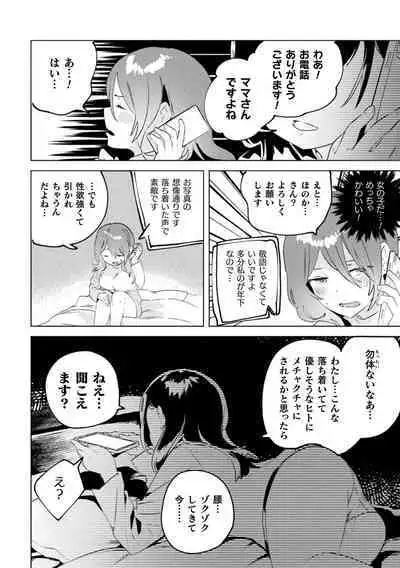 2D Comic Magazine Mamakatsu Yuri Ecchi Vol. 3