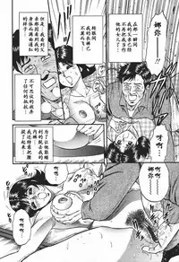 [Chikaishi Masashi] Inshuu [Chinese] [最后的伊甸园]