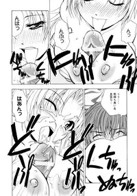 [Shizaki Masayuki] Oniichan to Issho