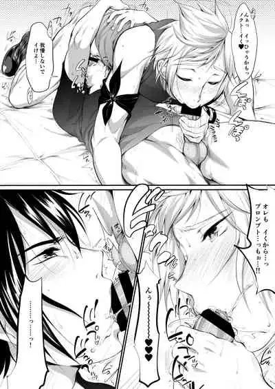 [Organico (Organico)] Putaya Kawai ya Kawai ya Putaya (Final Fantasy XV) [Digital]