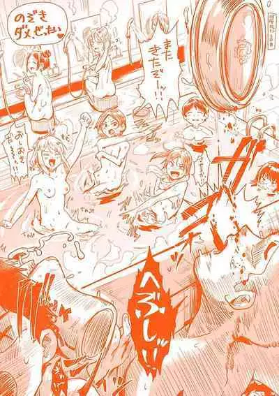 Watashi ga Zenra ni Natta Wake Digital Special Edition