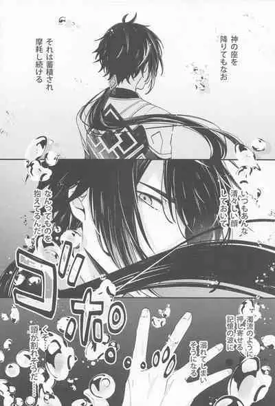 Kioku no Naka no Katasumi de - a Corner of Memory