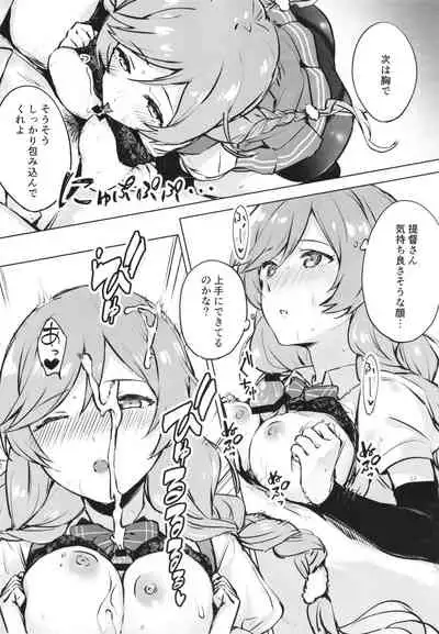 [Satsumingu! (Satsumi)] Minegumo, Kore Tanpatsu Ninmu ja Nai zo (Kantai Collection -KanColle-) [Digital]