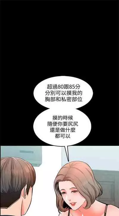 （週1）家教老師 1-24 中文翻譯（更新中）