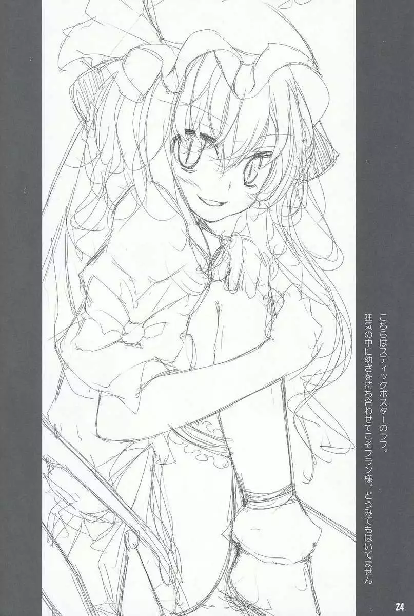 Touhou Kutsushita bon 2