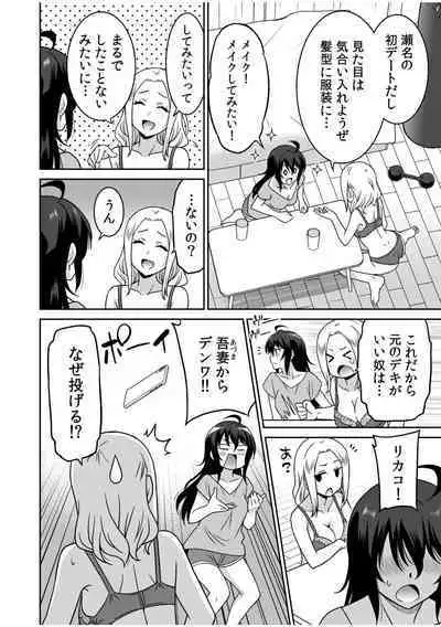 "Kocchi wa Nankai mo Itten da yo!"