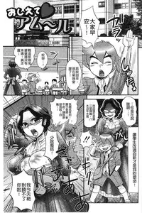 [BOSS Chin] New-ring ♥ TOIRO [Chinese]