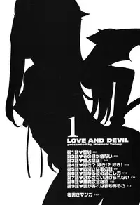[Yanagi Masashi] Renai Akuma 1 - Love and Devil [English] [redCoMet]
