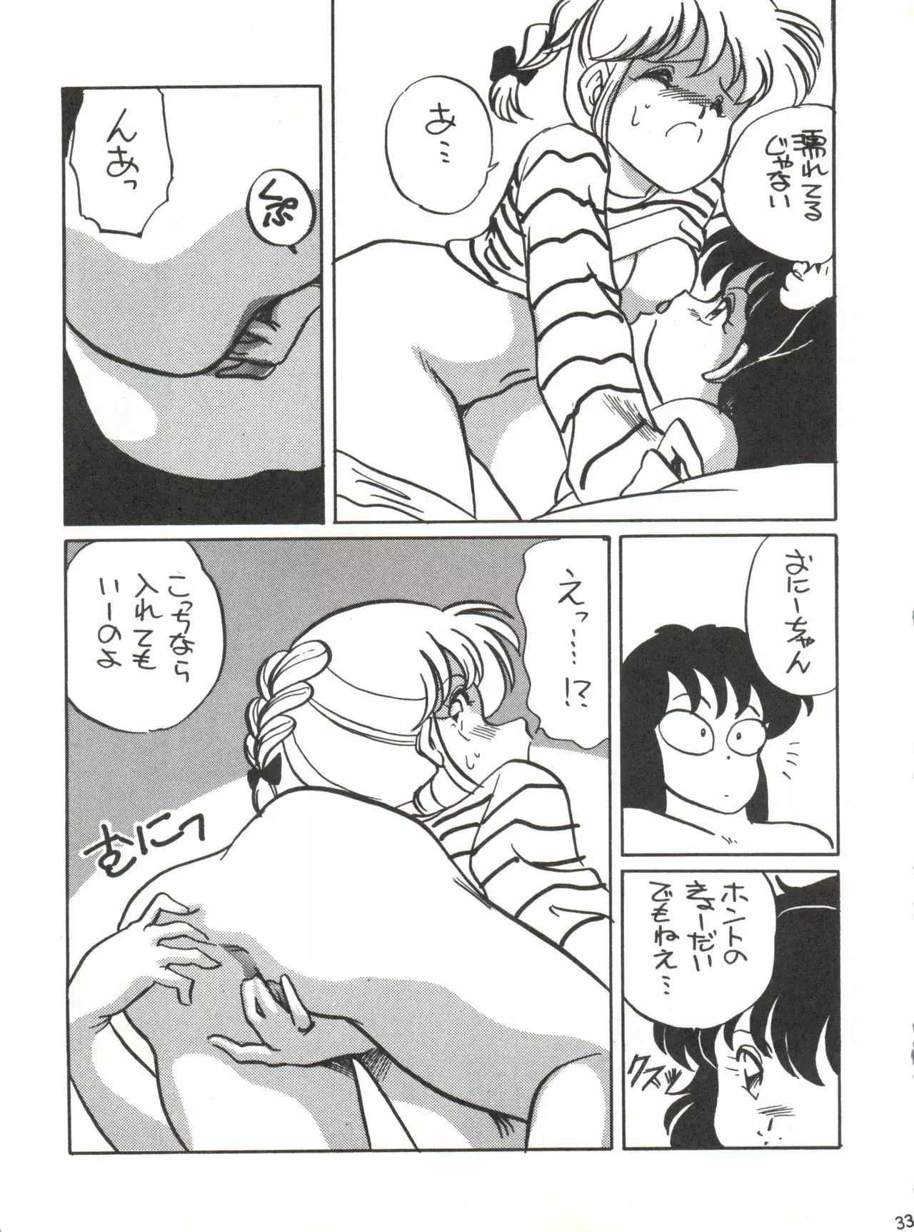 Shishamo House 4 Osaybow