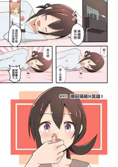 MANA ONLY KNOWS OMNIBUS VOL.1