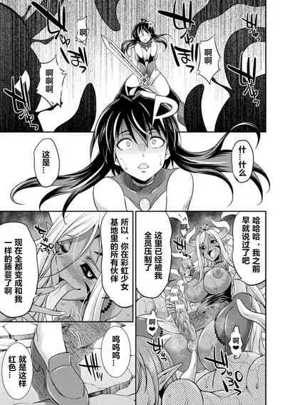 Tokumu Sentai Colorful Force ch.5