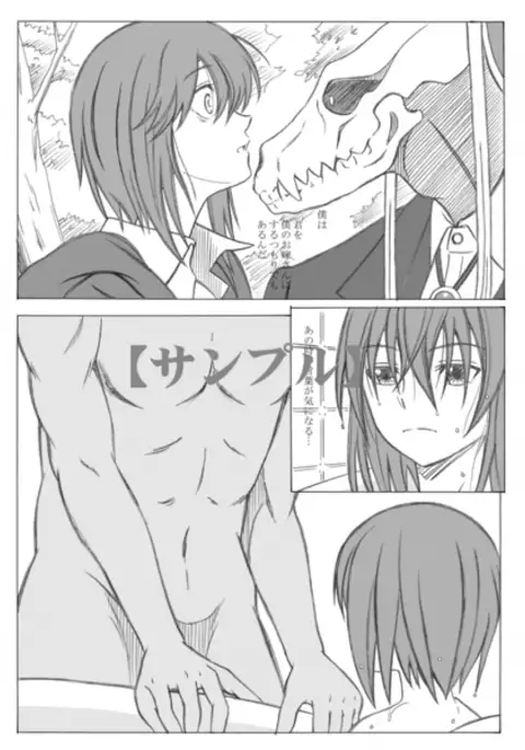 ]Mahōtsukai no kisei jijitsu kon sample