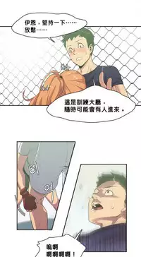[﻿Chance, Kamang] Sports Girl ch.1-28[Chinese]