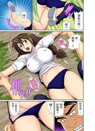 異常情色的理髮店爆乳阿姨～要不要試試看大人的服務呢？ 1-9話