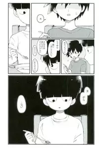 Synchronization White - シンクロ ホワイト