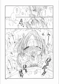 (C77) [Tenkaichi Baby's (BENNY'S, Inomoto Rikako)] Chimikko