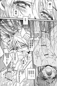 (Shota Scratch 15) [InkStone (Amami Ryouko)] HOPE [Chinese] [旷工汉化组]