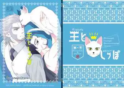 [Matcha Koro] Flight [Vuashio]※ Web Sairoku