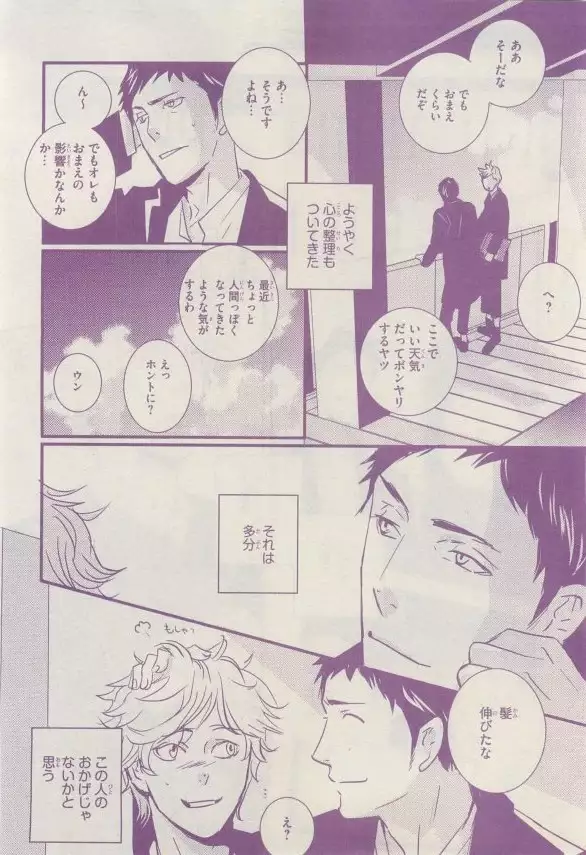 リンクス 2015-03