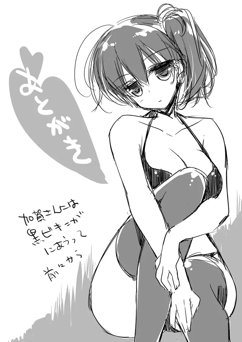 Kaga-san Soushuuhen