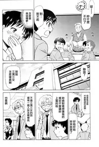 (C93) [Studio KIMIGABUCHI (Kimimaru)] RE-TAKE Kai (Neon Genesis Evangelion) [Chinese] [M-No-Tamashii×活力少女戰線]