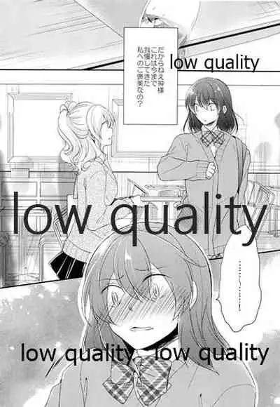 (COMITIA 112) [Mousou o Trunk ni Tsumete (Tokei)] Ane no Koibito (Josou Danshi) Netotte Yatta