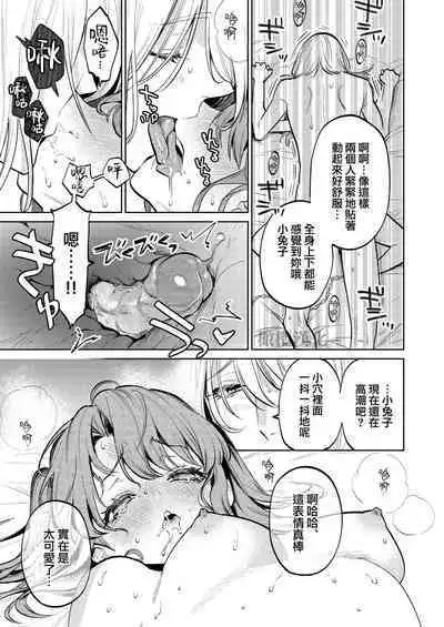 MY SWEET BUNNY CAGE｜MY SWEET BUNNY CAGE~上