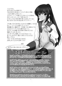 (C79) [MERONPANCHU (Iname)] Hajimete (Suzumiya Haruhi no Yuuutsu)