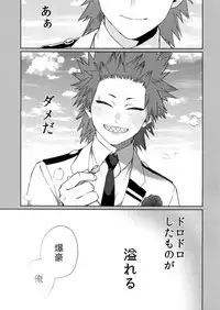 Seifuku Shite Korosu