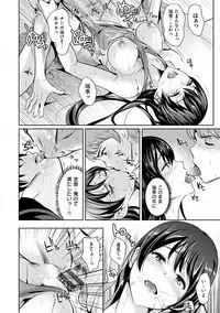 [Satou Souji] Ayamachi Endless [Digital]