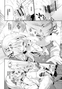 (C91) [Cocoa Holic (Yuizaki Kazuya)] Cocoa Holic #22 Chino Holic 2 (Gochuumon wa Usagi desu ka?) [Chinese] [绅士仓库汉化]