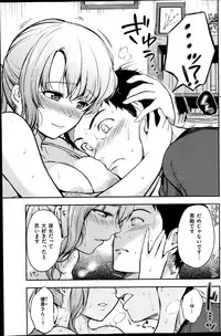 COMIC Shitsurakuten 2014-08