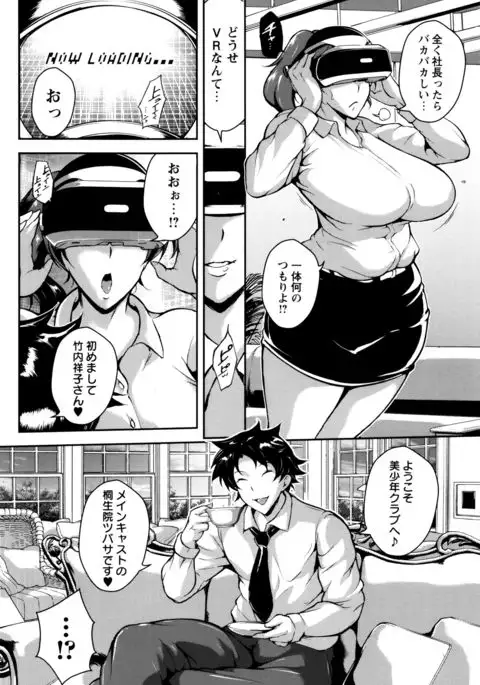 Ero BBA ♥ Dosukebe Ha Sengen